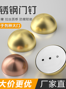 中式仿古大门不锈钢泡钉建门钉帽钉装饰门鼓钉圆头钉铜钉蘑菇钉