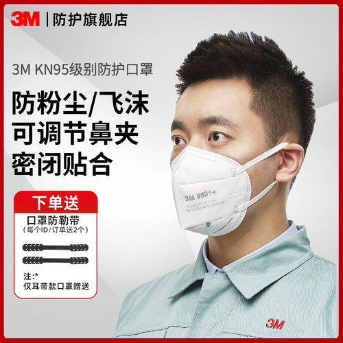 口罩防飞沫3MKN95认证防粉尘