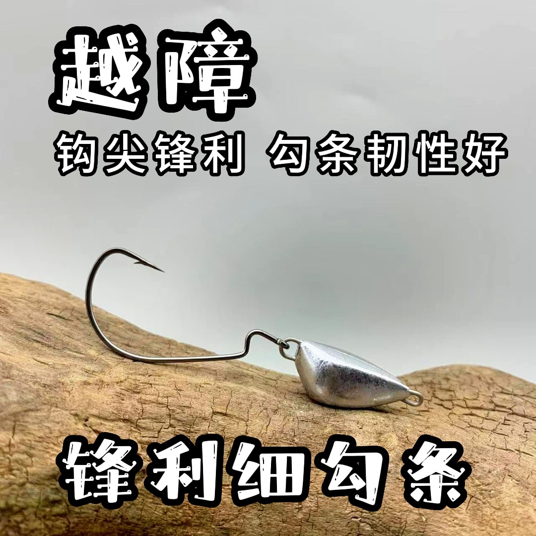 加强曲柄铅头钩越障防挂底曲柄钩根钓微物路亚软饵软虫钩德州钓组