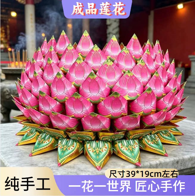 莲花灯匠心手作成品加厚莲花纸包邮中秋中元福运纯手工吉祥莲花灯