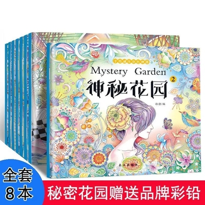小女孩涂色书幼儿涂鸦绘画成人秘密花园减压神器填色本儿童画画书