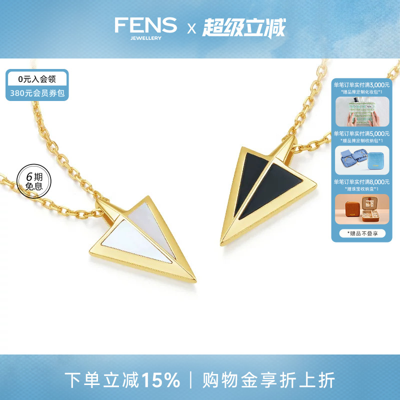 FENS珠宝 14K金项链黑玛瑙白贝母镶嵌箭头锁骨链叠戴
