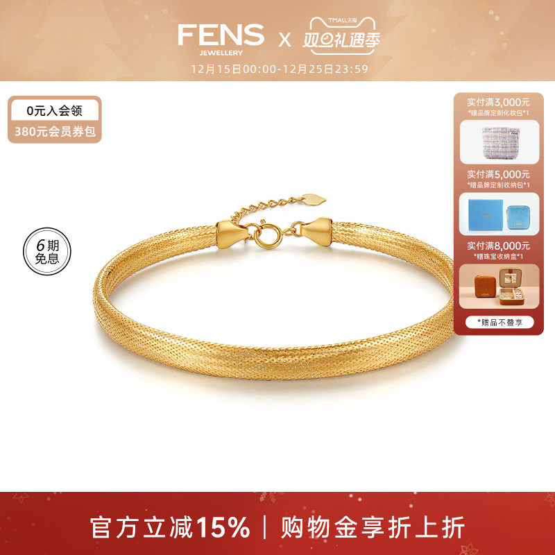 FENS珠宝18K金空气感编织手镯