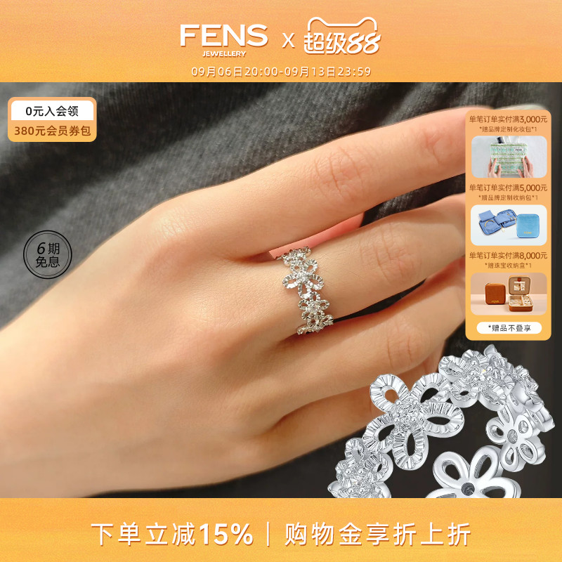 FENS珠宝花间叠序镶嵌锆石戒指