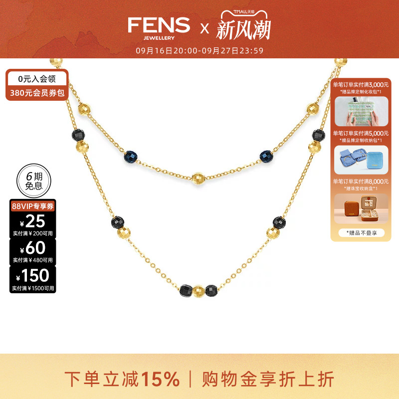 FENS珠宝18K金蓝金黑金珠珠项链