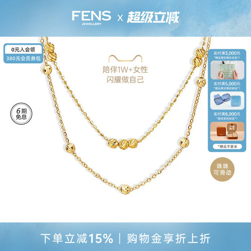 FENS18k金项链珠珠海王链叠戴