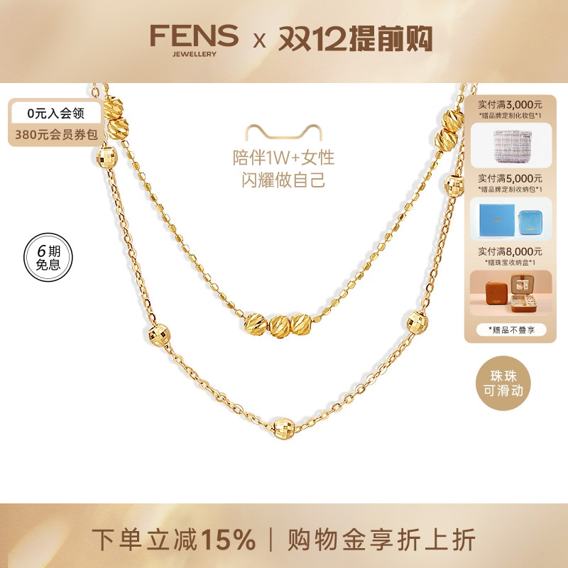 fens18k金项链珠珠海王链叠戴
