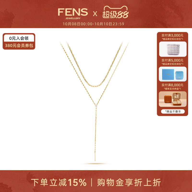 FENS珠宝18K金项链Y字闪片双层链