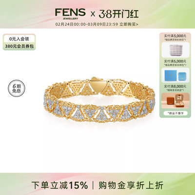 FENS珠宝浮光织境棱光锆石手镯女