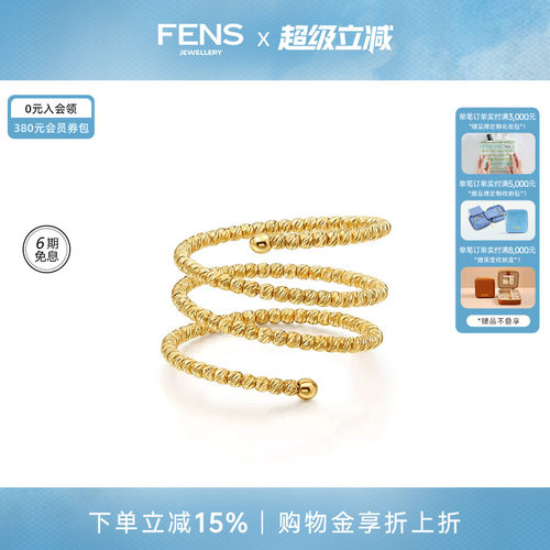 FENS珠宝18K金弹簧珠珠戒指