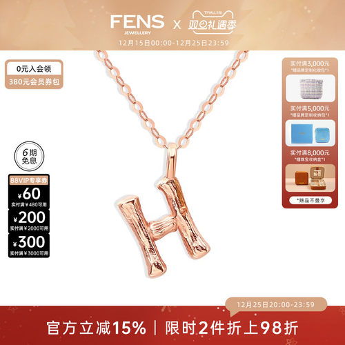 fens珠宝18K金项链字母链吊坠