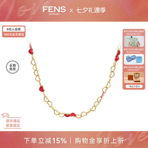 FENS珠宝18k金红心心项链女