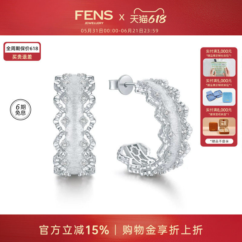 FENS浮光织境925银缂丝耳钉