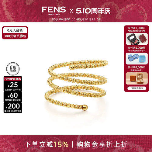 FENS珠宝18K金弹簧珠珠戒指