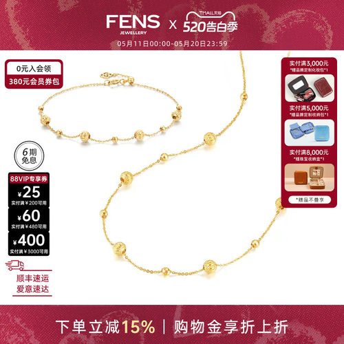 FENS珠宝18K金项链灯笼珠海王链