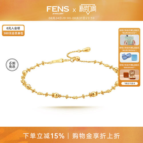 FENS珠宝18K金梅花结珠珠手链女