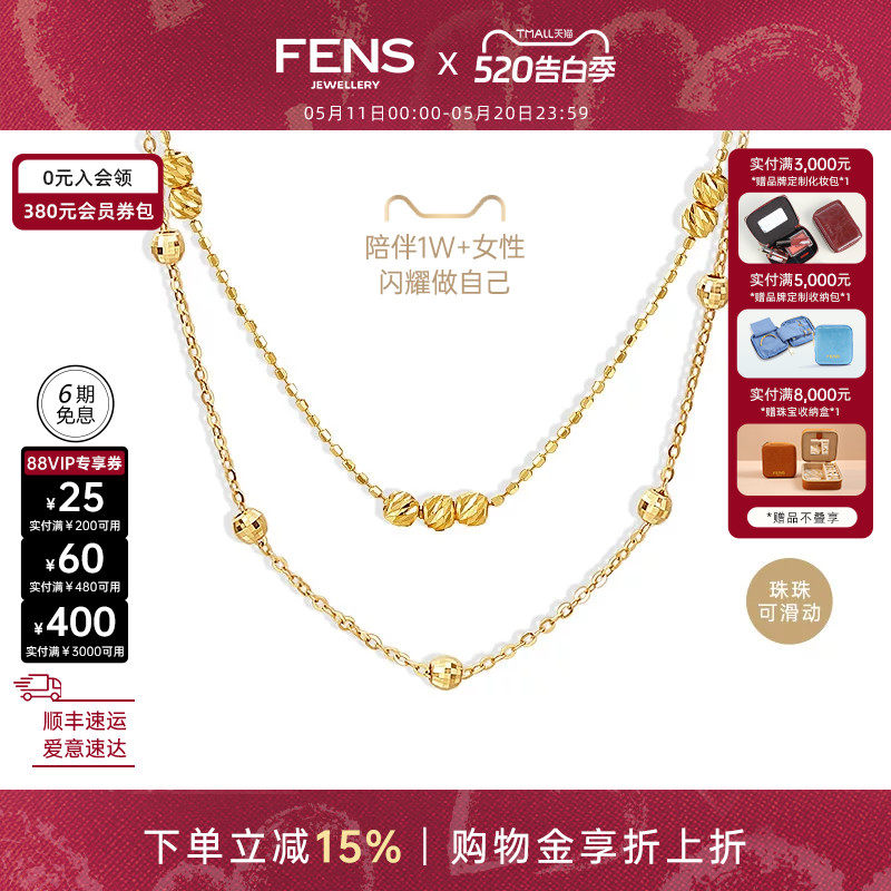 【520礼物】FENS珠宝 海王链18K金项链素链锁骨珠珠链彩金叠戴
