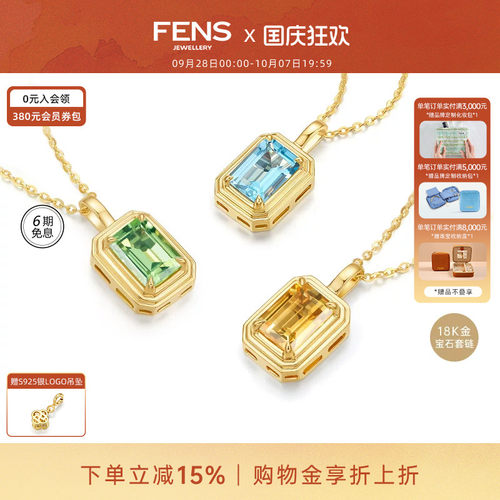 FENS珠宝18K金方形宝石吊坠