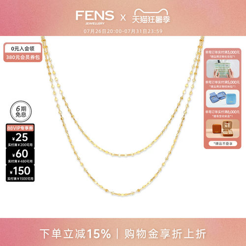 FENS珠宝18K金闪片双层链