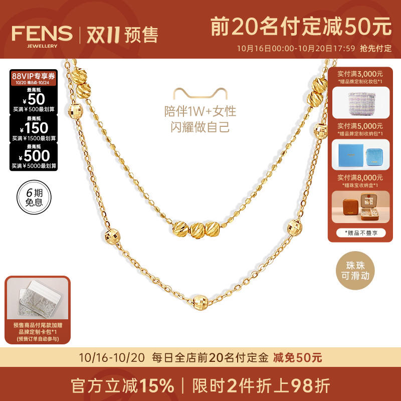 fens18k金项链珠珠海王链叠戴