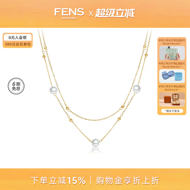 FENS珠宝18K金项链女珍珠双层链图片