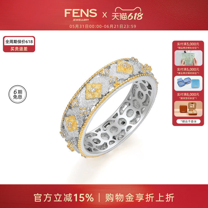 FENS珠宝复古立体花镶嵌锆石戒指