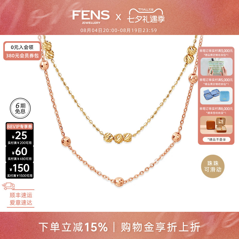 fens18k金项链珠珠海王链叠戴