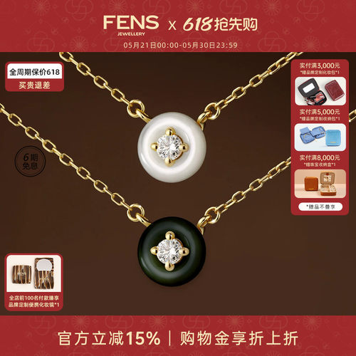 FENS珠宝18K金白贝母钻石项链女