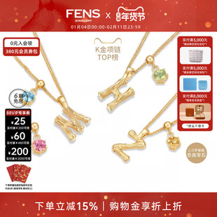 【情人节礼物】FENS珠宝 字母项链18K金项链女宝石吊坠锁骨链叠戴