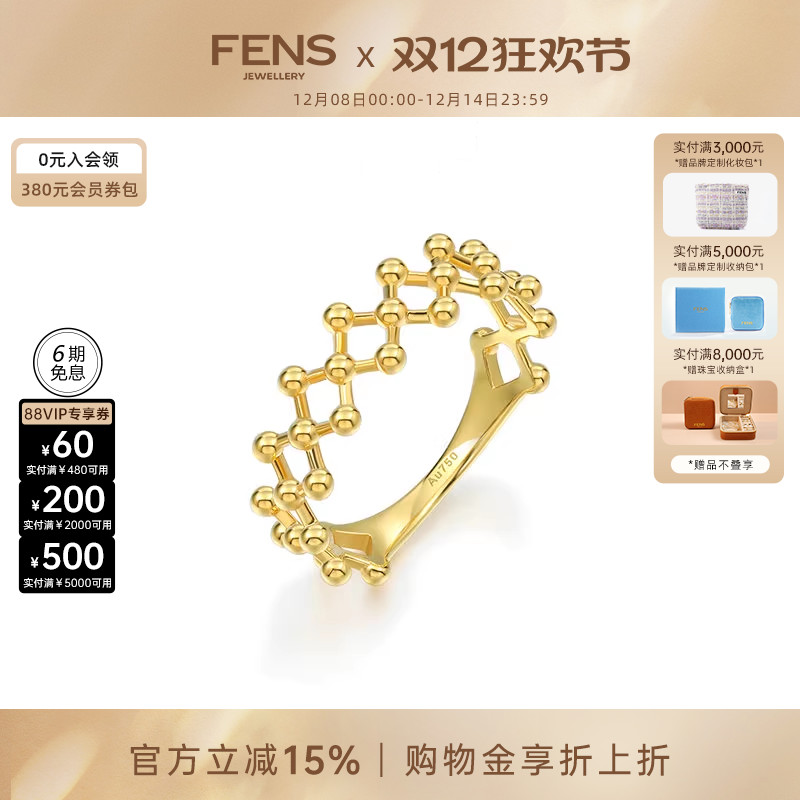 FENS珠宝18K金戒指女ins风叠戴