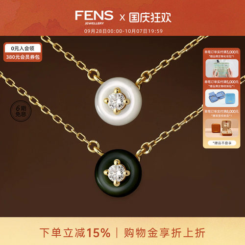 FENS珠宝18K金白贝母钻石项链女