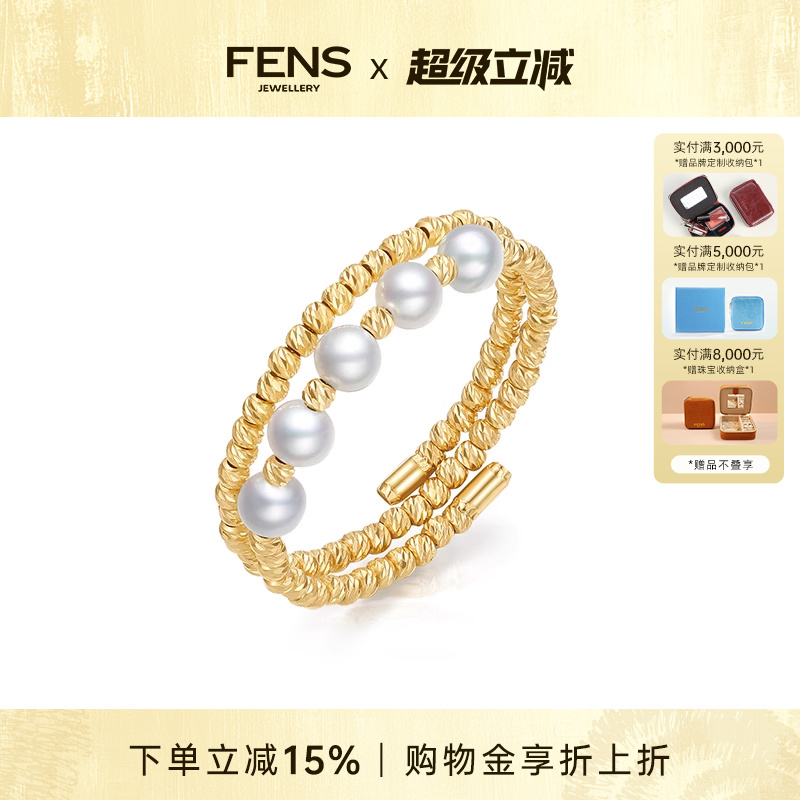 FENS珠宝18K金戒指女珍珠弹簧戒
