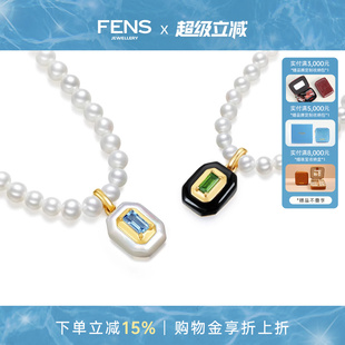 方糖18K金宝石项链女天然珍珠透辉石海蓝宝彩宝吊坠套链 FENS珠宝
