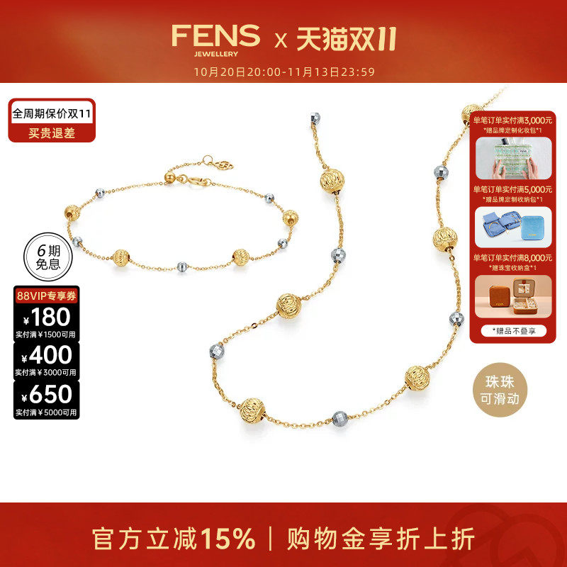 【双11活动】FENS珠宝 海王链18K金项链分色珠珠链彩金锁骨链叠戴