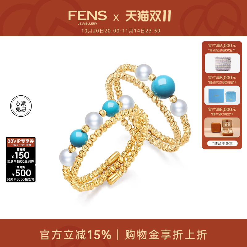 FENS珠宝18K金青空松石弹簧戒指