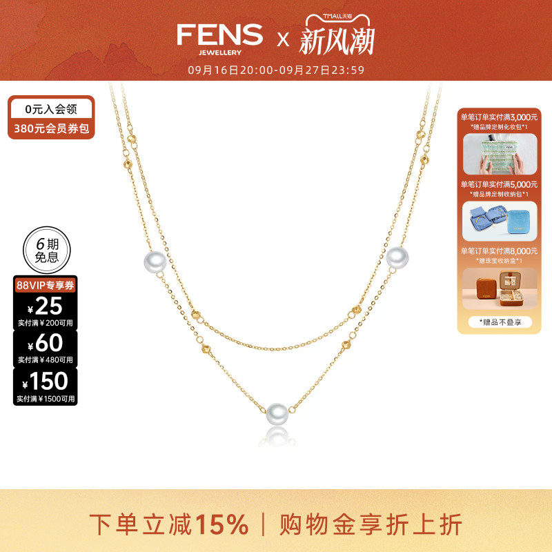 FENS珠宝18K金项链女珍珠双层链
