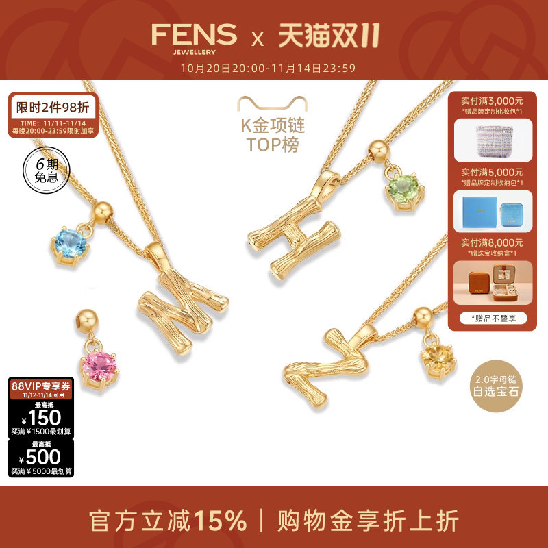 ��˫11���FENS�鱦 ��ĸ����18K������Ů��ʯ��׹����������4742.22Ԫ��2��(��2371.11Ԫ/��)
