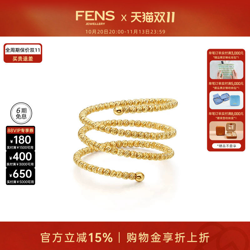 【双11活动】FENS珠宝 18K金戒指女小众弹簧珠珠指环叠戴饰品