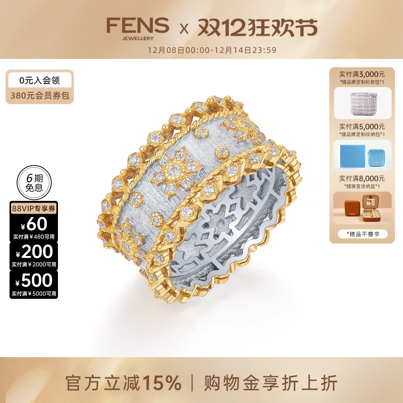 FENS珠宝复古蕾丝立体雪花戒指女