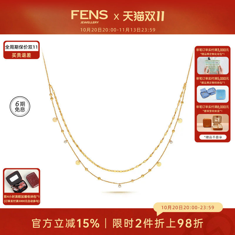 【双11活动】FENS珠宝 纯欲链18K金项链女圆闪片钻石双层链叠戴