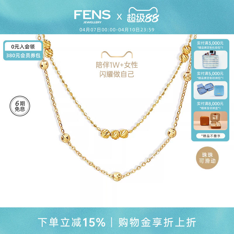 FENS珠宝 海王链18K金项链素链锁骨珠珠链彩金叠戴