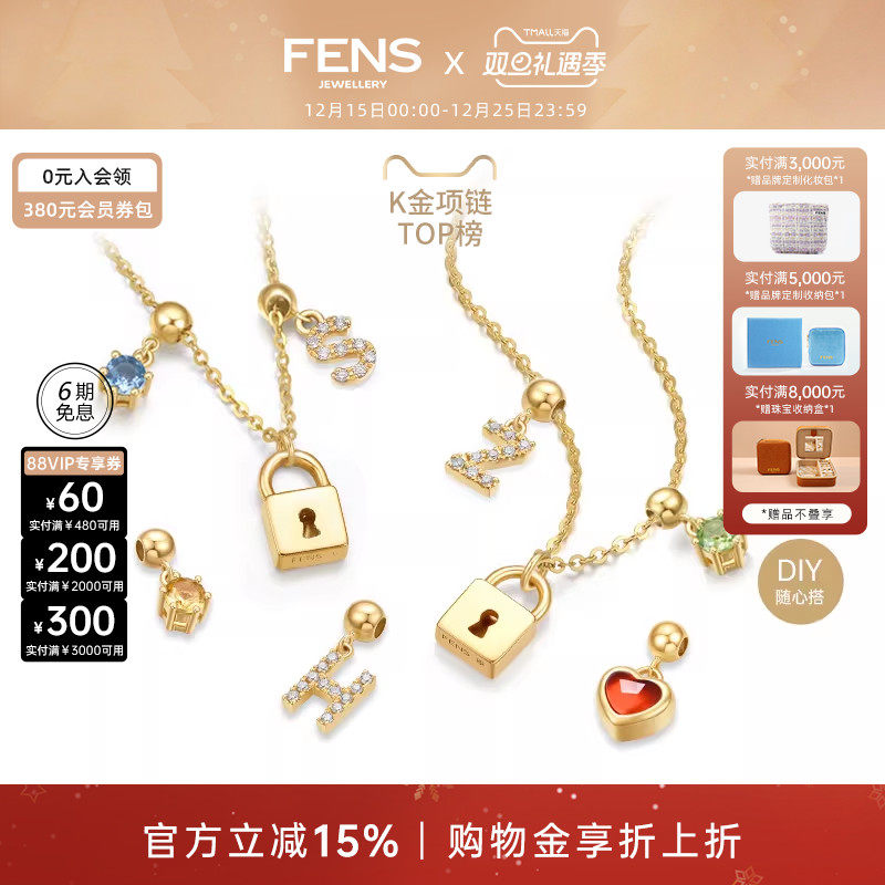 FENS珠宝解锁系列18K金项链