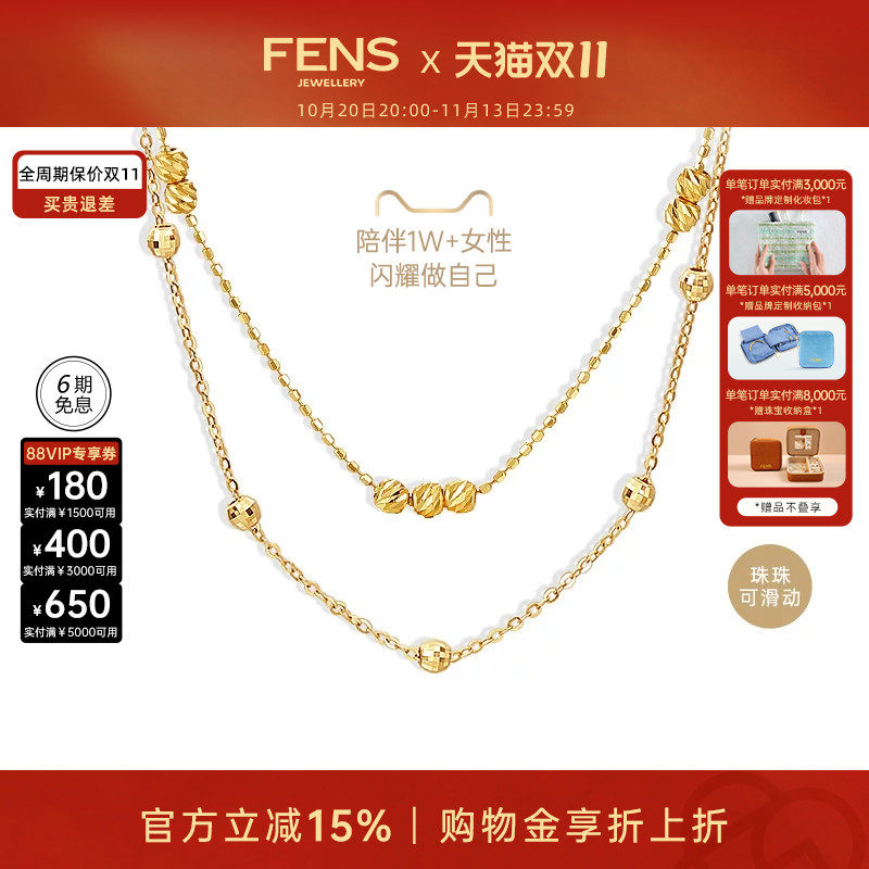 【双11活动】FENS珠宝 海王链18K金项链素链锁骨珠珠链彩金叠戴