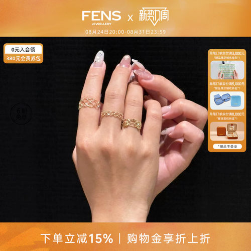 FENS珠宝18K金项链蕾丝戒指女