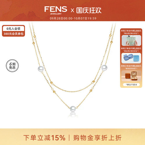 FENS珠宝18K金项链女珍珠双层链