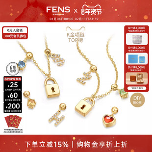 [情人节礼物]FENS珠宝 解锁18K金项链女钻石定制字母宝石锁头吊坠
