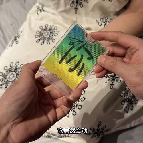 我喜欢你520表白光栅卡浪
