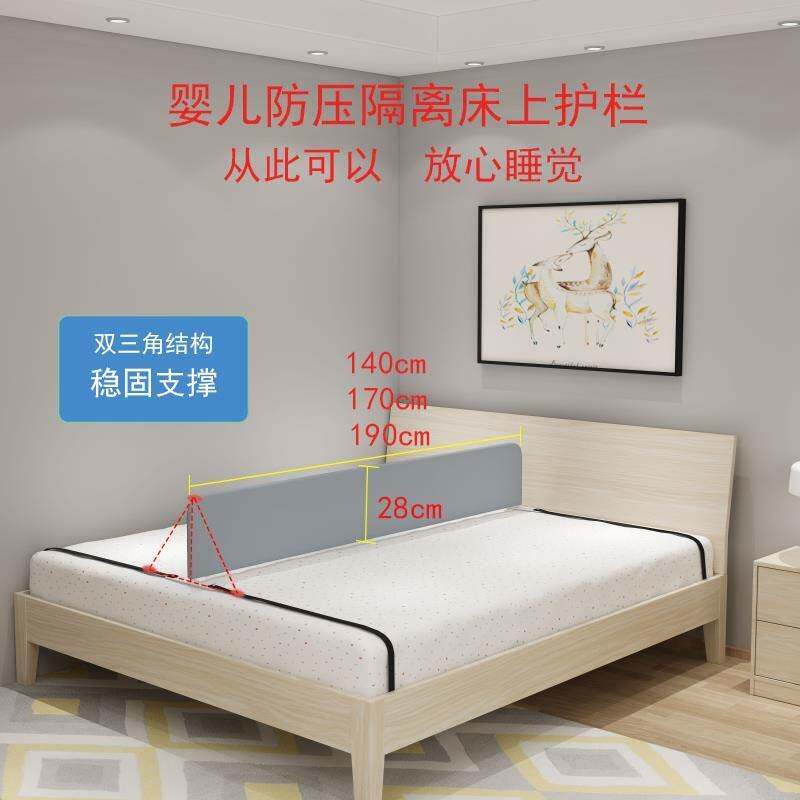 婴儿童分床神器宝宝床上防压隔板挡板防护栏摔掉床中间隔断床围栏