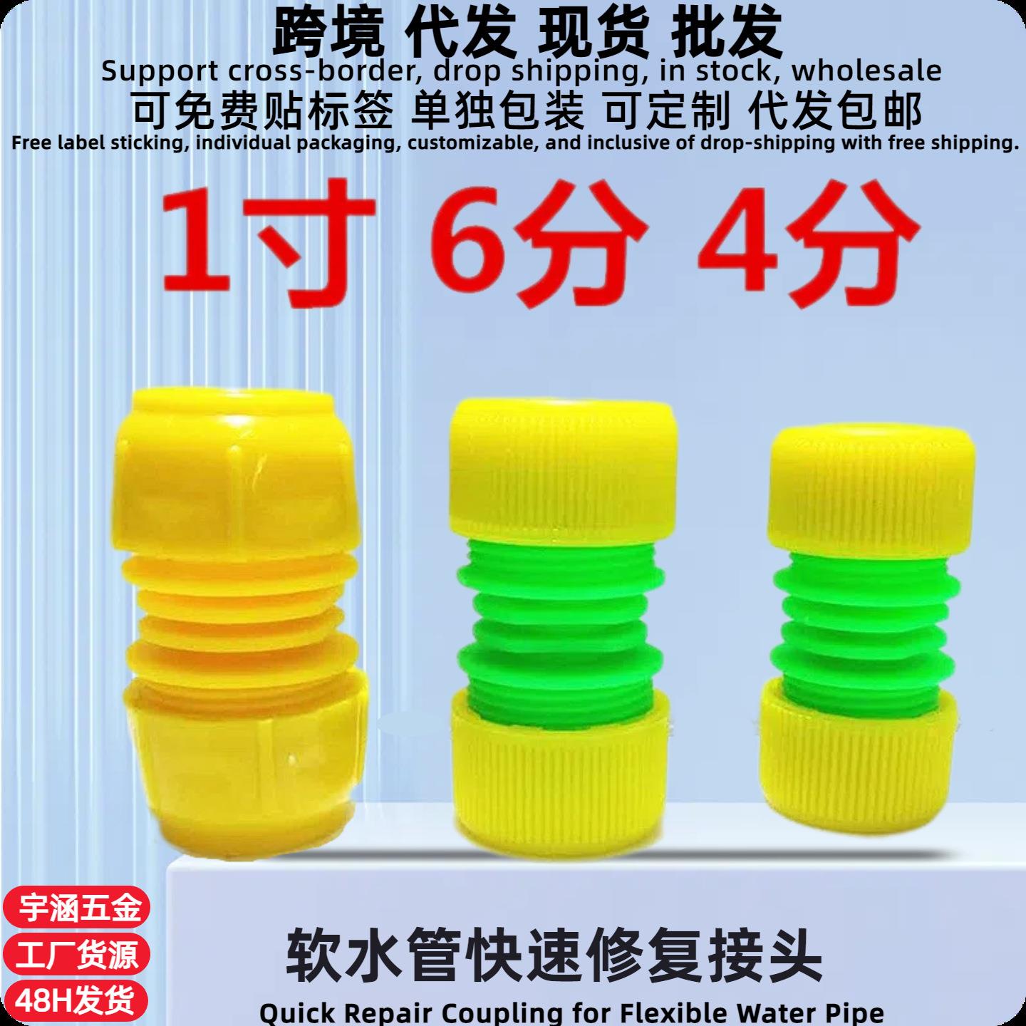 水管快接头4分6分1寸变径快接软管接头万能快速转换接口对接配件