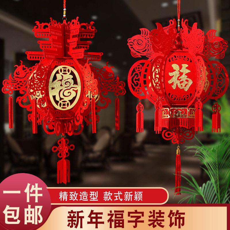 新年灯笼福字红灯笼新款过年无纺布商场布置春节元旦装饰宫灯挂件